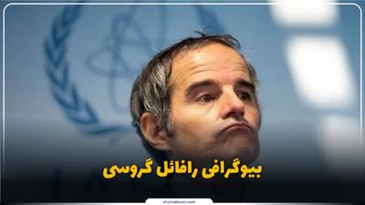  رافائل گروسی کیست؟ بیوگرافی مدیرکل آژانس بین‌المللی انرژی اتمی
