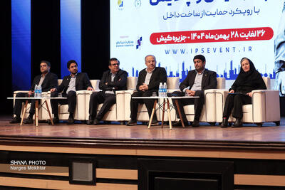  نشست تخصصی اصلاح فرمول قیمت‌گذاری خوراک در شرایط ناترازی گاز