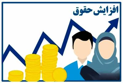  آیا حقوق‌ها در سال آینده دوباره افزایش می‌یابد؟