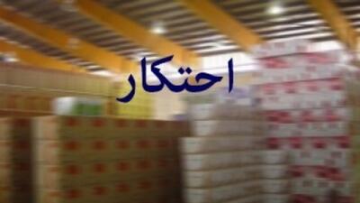  کشف ۲ انبار احتکار کالا در پاوه توسط سربازان گمنام امام زمان(عج)