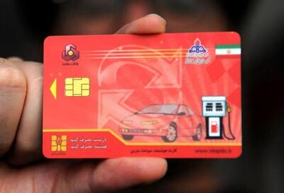  آخرین آمار از خوداظهاری بنزینی چندخودرویی‌ها/ تنها ۳۰ درصد سهمیه بنزین را تعیین تکلیف کردند