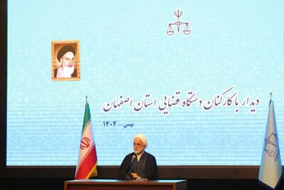  تاکید رئیس دستگاه قضا بر اهمیت اطلاع‌رسانی درست در قبال پرونده‌های عناصر اغتشاشگر و دستگیر شده/ حجت‌الاسلام والمسلمین محسنی اژه‌ای: اقدامات مهم و مؤثری در مورد بازگشت ارز‌های صادراتی و تراستی‌ها انجام شده است