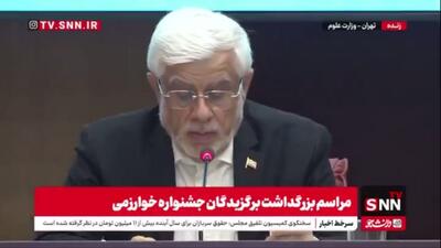  عارف: امروز راهی جز استفاده از توسعه علمی، گسترش مرزهای دانش و فناوری‌های نوظهور برای پاسخ به نیازهامون در همه بخش‌ها نداریم/ امروز رقابت ملت‌ها بر سر منابع دانشی است
