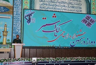  معرفی و تقدیر از منتخبین بسیج در جشنواره مالک اشتر هرمزگان