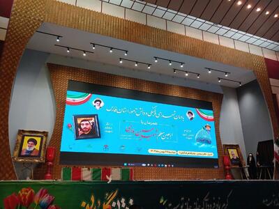  بزرگداشت یاد معلم شهید فارس با حضور وزیر آموزش و پرورش