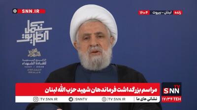  شیخ نعیم قاسم: اسرائیل بدنبال بلعیدن منطقه است / اسرائیل در زمان عجز توافق می‌کند و بلافاصله آن را نقض می‌کند / مسئولیت اتفاقا منطقه برگردن امریکا است + فیلم