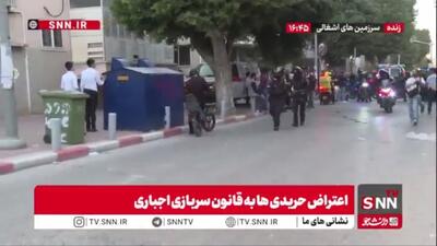  اعتراض حریدی ها به قانون سربازی اجباری