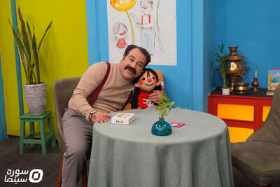  فصل دوم برنامه رئال عروسکی «بابابام» تولید شد - سوره سینما