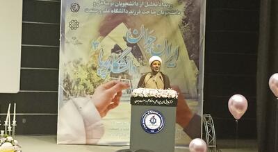  برگزاری سومین رویداد «ایران جوان و دانشگاه پویا» در دانشگاه علم و صنعت ایران