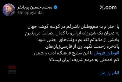  کنایه تند مداح مشهور:بخشی از مالیاتم تقدیم اجنبی شود!