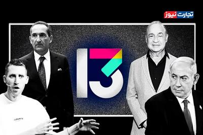  فایننشال تایمز فاش کرد: رویارویی میلیاردها برای ایجاد امپراتوری رسانه‌ای در اسرائیل / آیا نتانیاهو قربانی جنگ سهامداران خواهد شد؟