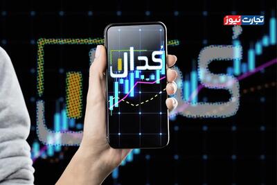  کدال نما | مهمترین اخبار کدال امروز دوشنبه 27 بهمن 1404