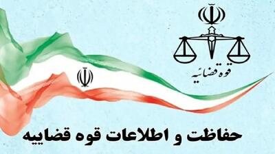  مرکز حفاظت و اطلاعات قوه قضاییه فاقد هرگونه حساب کاربری رسمی در فضای مجازی است