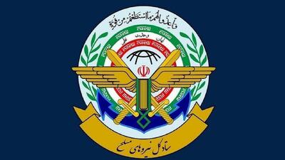  دعوت ستادکل نیرو‌های مسلح از مردم برای حضور در گرامیداشت شهدای فتنه آمریکایی - صهیونی