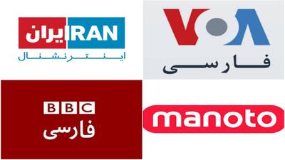  گزارش بی‌بی‌سی، اپوزیسیون را به‌هم ریخت + فیلم