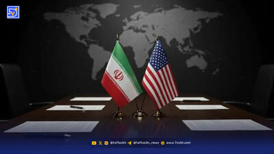  همزمان با دور دوم مذاکرات هسته‌ای؛ شروط جدید آمریکا برای توافق با ایران اعلام شد