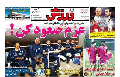  ساپینتو: نتیجه بازی رفت عادلانه نبود/ پیشخوان