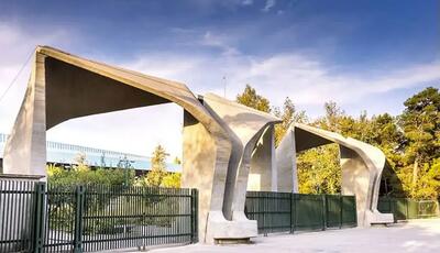  آغاز کلاس‌های حضوری دانشگاه تهران از ۲ اسفند