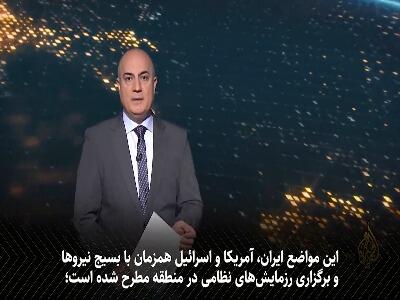  تنگه هرمز زیر سایه بالگردها و پهپادها؛ آرایش نظامی چه می‌گوید؟