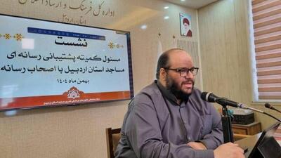  ۱۰۰ خبرنگار برای جریان‌سازی فعالیت‌ مساجد اردبیل آموزش می‌بینند