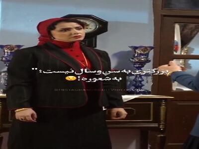  شعور حرف اول و میزنه !