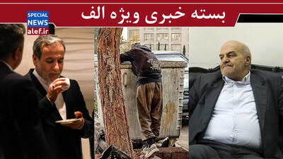  دور جدید بازی «اختیار نداریم»!/ ذبح معیشت پای محاسبات غلط نئولیبرال‌ها/ ساده‌سازی بده‌بستان مذاکراتی