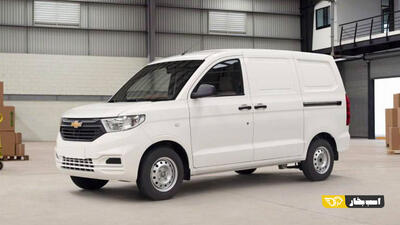  شورولت داماس ۲۰۲۶؛ ون آمریکایی ۱۱ هزار دلاری؟!