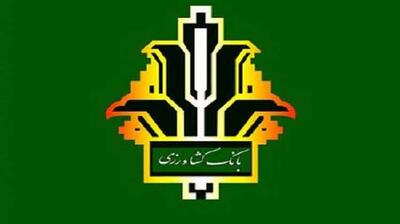  تسهیلات بانک کشاورزی، پیشران مدیریت هوشمند آب و تضمین تولید پایدار غذا