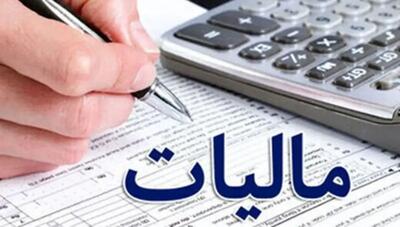  تمدید مهلت بخشودگی جرایم مالیاتی تا ۱۴ اسفندماه ۱۴۰۴