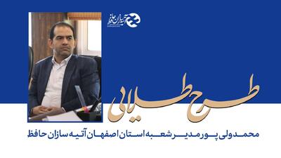  استقبال خوبی از طرح بیمه طلایی آتیه سازان صورت گرفت