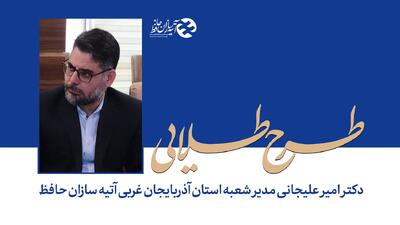  اعلام تمرکز اصلی در اجرای طرح طلایی آتیه سازان