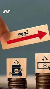  بازنگری در سنت افزایش سالانه دستمزد؛ ضرورت یا انتخاب؟