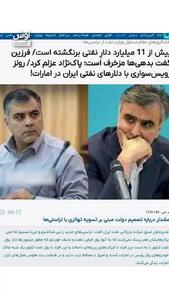  پرونده باز تراستی‌ها؛ بالاخره ۷ یا ۱۱ میلیارد دلار؟