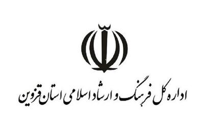 یک پایگاه خبری در قزوین مجوز فعالیت گرفت