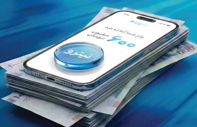  استقبال ۶۷ درصدی جوانان از وام نیترو بانک صادرات ایران؛ پرداخت غیرحضوری و آسان تسهیلات تا سقف ۶۰۰ میلیون تومان