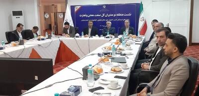  نشست منطقه ۲ مدیران کل صمت کشور به میزبانی هرمزگان برگزار شد