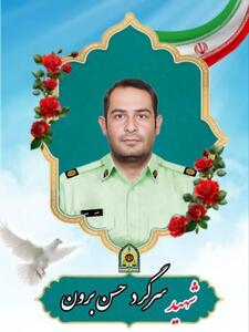  پیام استاندار خوزستان در پی شهادت پلیس شهرستان ایذه