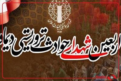  مراسم بزرگداشت شهدای فتنه هجدهم و نوزدهم دیماه ۱۴۰۴ امروز و فردا در سراسر کشور برگزار خواهد شد