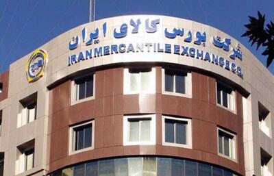  عرضه ۹۳۷ هزار تن محصول در بورس کالا