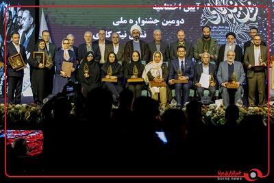  آیین اختتامیه دومین جشنواره ملی «نشان نیکوکاری» با حضور فعالان عرصه نیکوکاری و اعضای جامعه خیرین برگزار شد