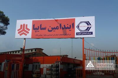  تولید قطعات جدید در «خکمک»