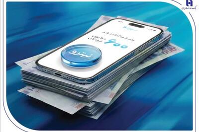  استقبال ۶۷ درصدی جوانان از وام نیترو بانک صادرات ایران؛ پرداخت غیرحضوری و آسان تسهیلات تا سقف ۶۰۰ میلیون تومان