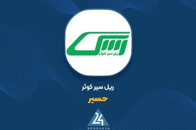  «حسیر» از رشد نرخ بلیت مسافری خبر داد