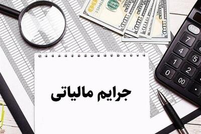  بخشودگی کامل جرایم فقط تا پایان امروز