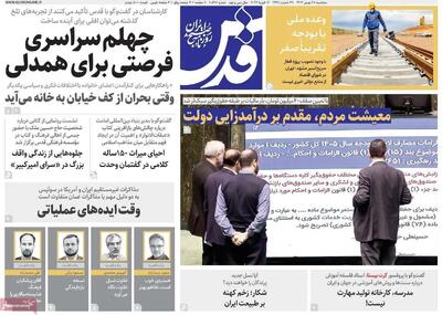  روزنامه اصولگرا: انسجام بعد از جنگ 12روزه را مدیران دولت پزشکیان برهم زدند/ دو تصمیم مأموریت نانوشته برخی‌ها بود