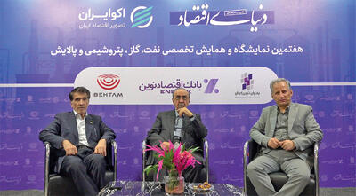  از خودکفایی تا حضور موثر در بازارهای جهانی