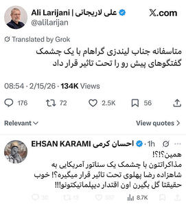  کرمی در دام ایلان ماسک