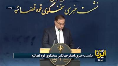  صدور ۸۸۴۳ کیفرخواست در ارتباط با حوادث اخیر+ فیلم
