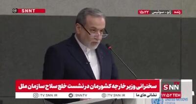  عراقچی: ایران برای دفاع از خودش علیه هر تهدید و اقدام تجاوزکارانه کاملا آماده است+ فیلم