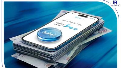  استقبال ۶۷ درصدی جوانان از وام نیترو بانک صادرات ایران؛ پرداخت غیرحضوری و آسان تسهیلات تا سقف ۶۰۰ میلیون تومان